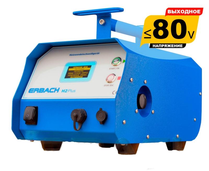 Новый товар на сайте: Электромуфтовый сварочный аппарат Erbach H2 Plus 16-1600mm